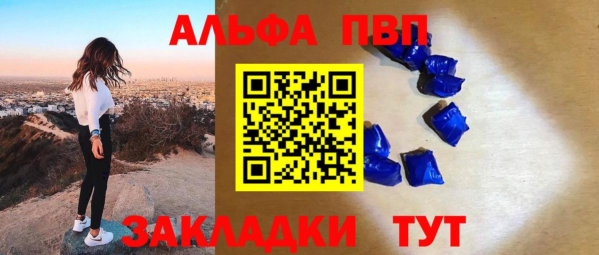 A PVP СК КРИС  Вход с VPN  Мурино  Альфа ПВП  Alpha-PVP VHQ 