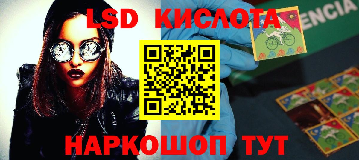 ЛСД экстази кислота Мурино