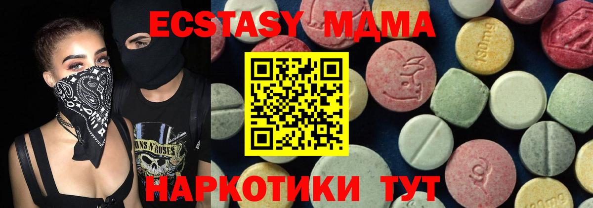 MDMA  MDMA crystal  Вход с VPN  MDMA кристаллы  Мурино 
