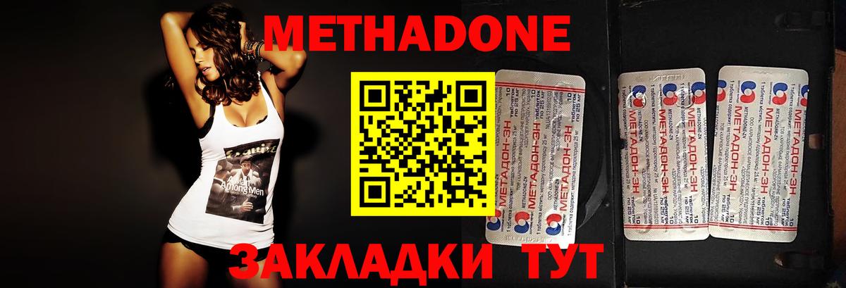   рабочий сайт  Вход с VPN  Мурино  Метадон methadone 