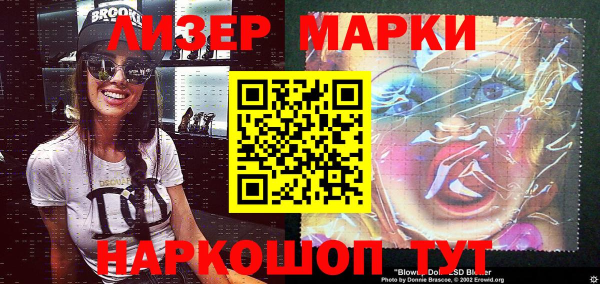 Наркотические марки 1,5мг  Вход с VPN  Мурино 