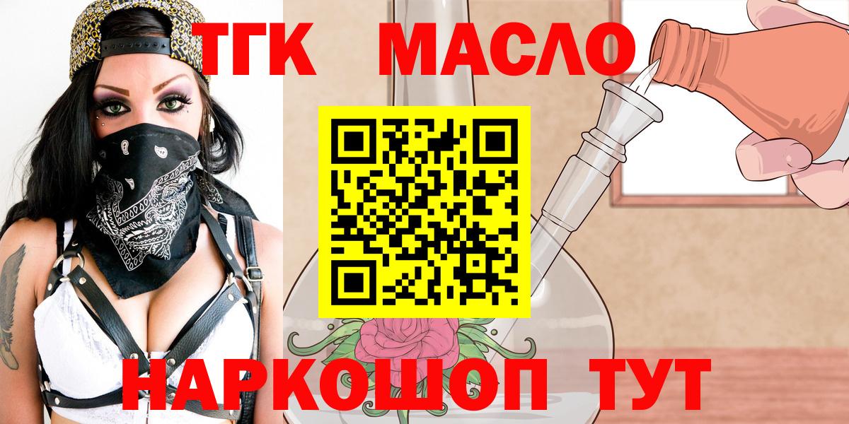 Дистиллят ТГК вейп  Вход с VPN  ТГК Wax  Мурино 